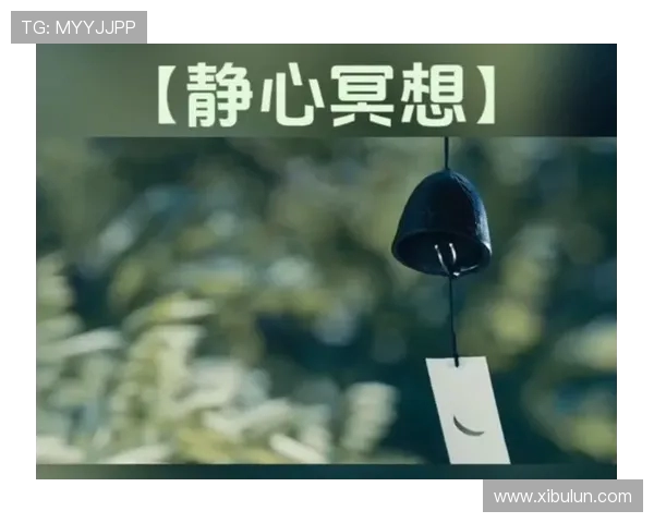 别说话安静听体育节奏带你放松入睡的夜间助眠体验深度呼吸与轻运动冥想